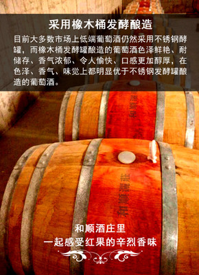 葡萄酒工艺对标（行业先进 / 国际标准）分析工艺