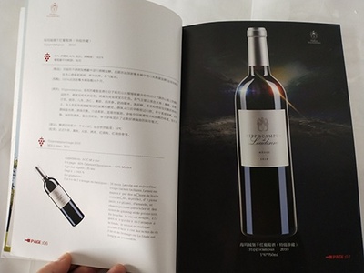葡萄酒图片营销:通过精美视觉吸引消费者目光