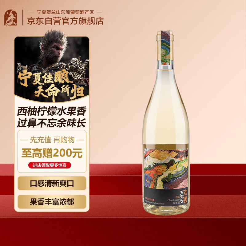 欣恒酒庄