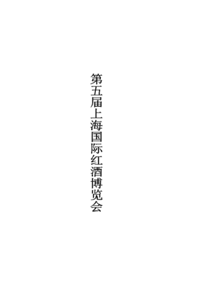 葡萄酒市场细分策略：精准定位，提升营销效率