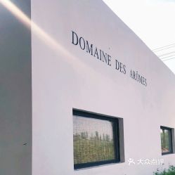 博纳佰馥酒庄