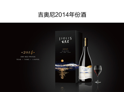 吉奥尼酒庄
