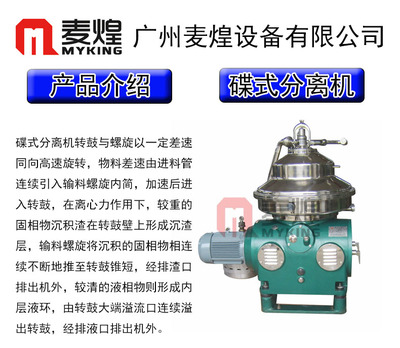 葡萄酒离心澄清(碟式离心机 / 管式离心机)参数设定工艺