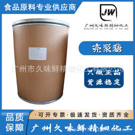 新型澄清剂(壳聚糖 / 植物提取物)应用工艺