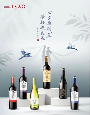 葡萄酒事件营销:借势热点,提升品牌曝光