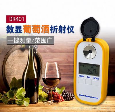 葡萄酒原料(葡萄)糖度(手持糖度计 / 折射仪)检测工艺